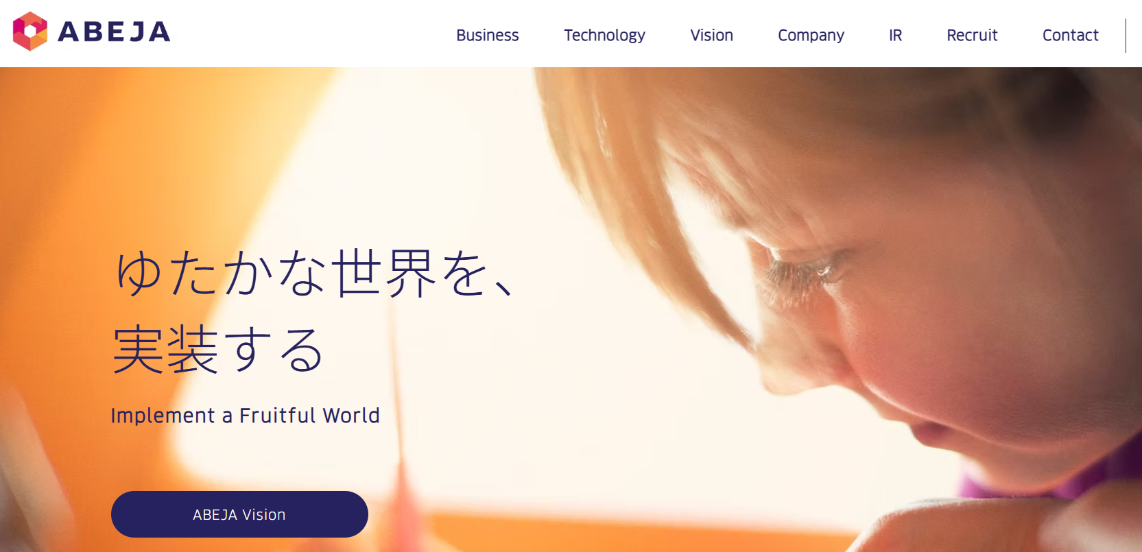 株式会社ABEJA