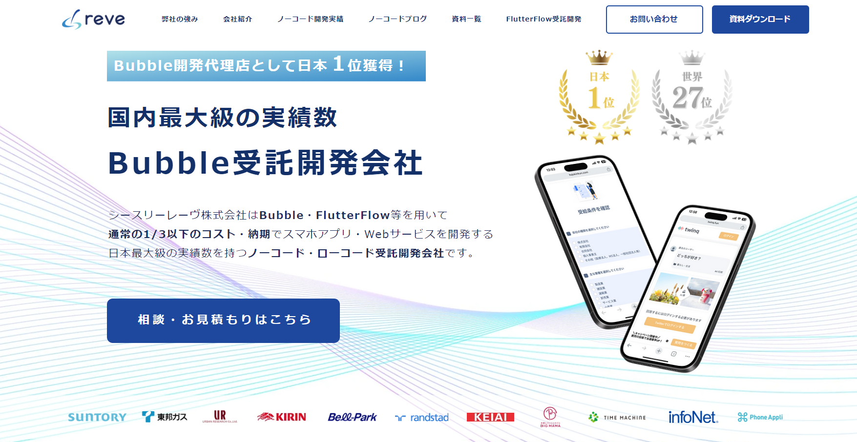 シースリーレーヴ