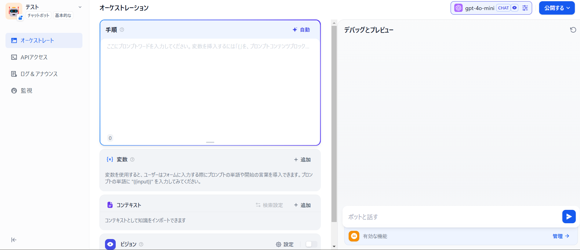デバック