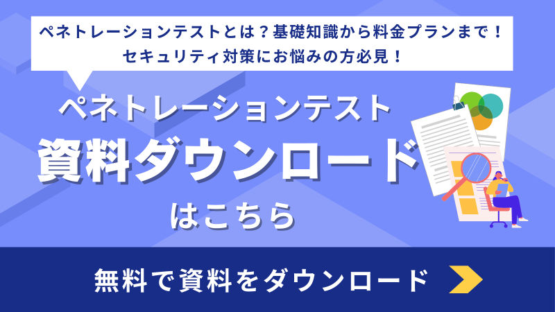 資料ダウンロード