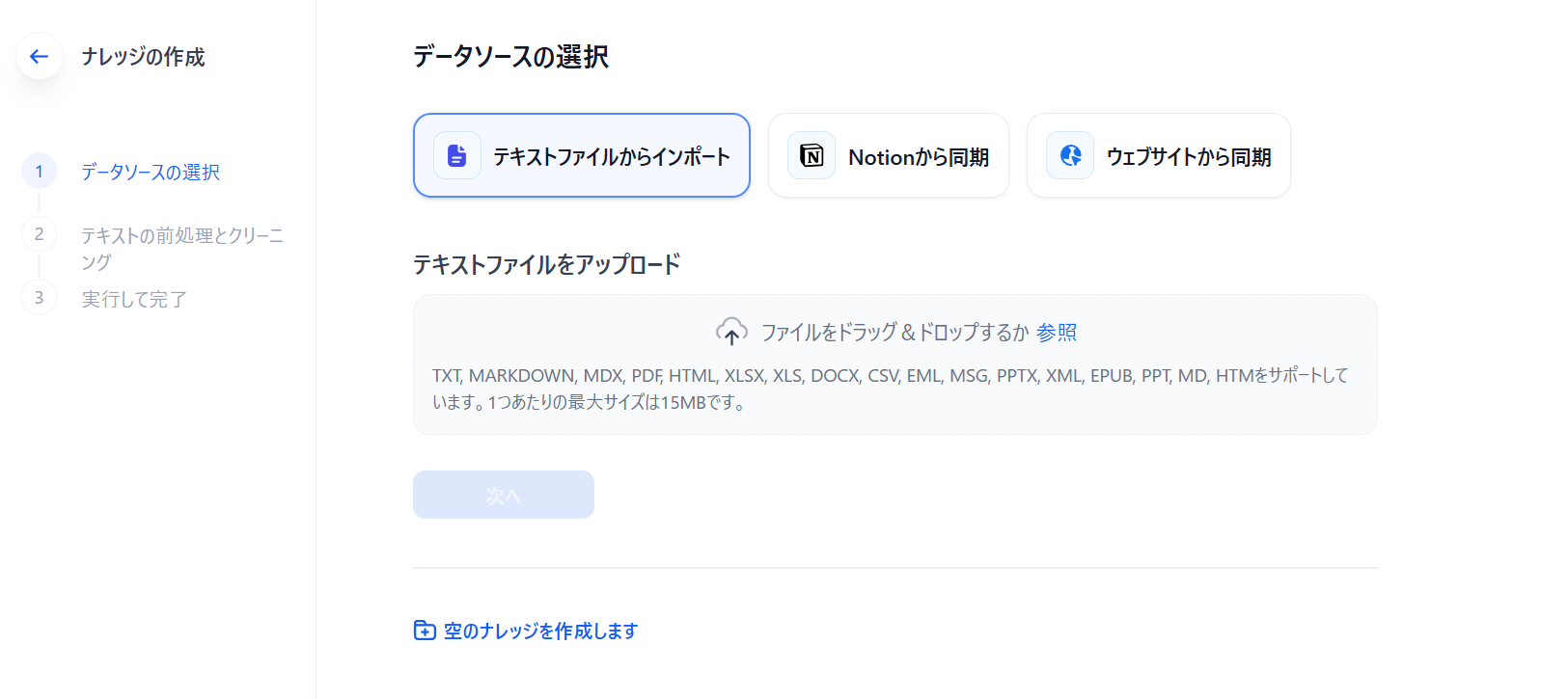 ナレッジ機能