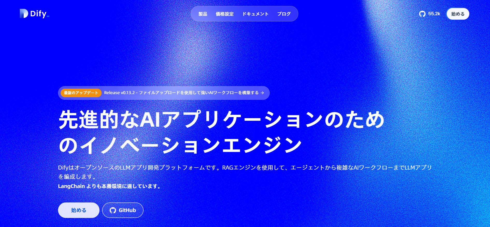 Difyとは