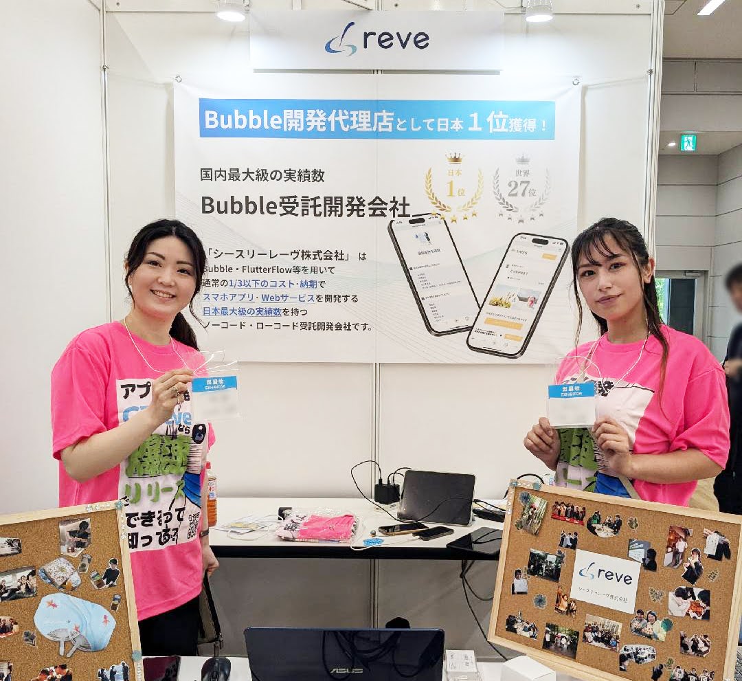 シースリーレーヴ株式会社