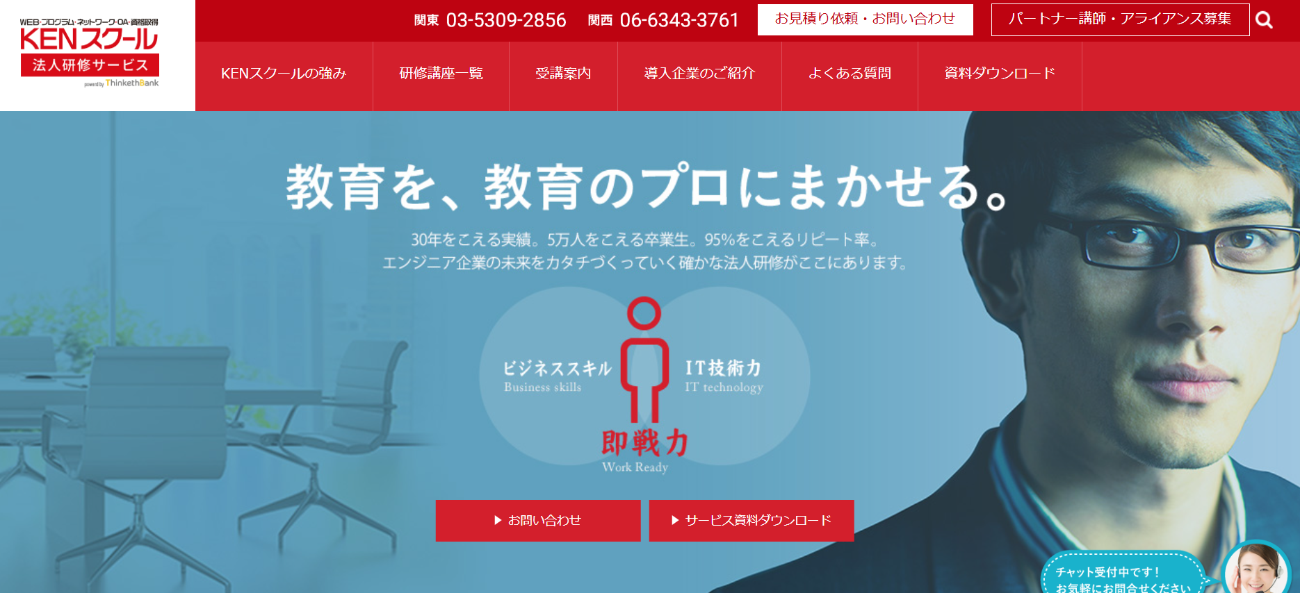 KENスクール
