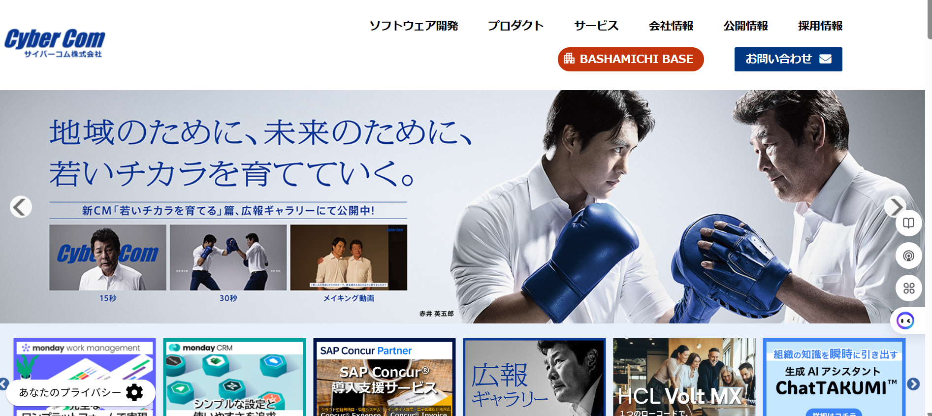 サイバーコム株式会社