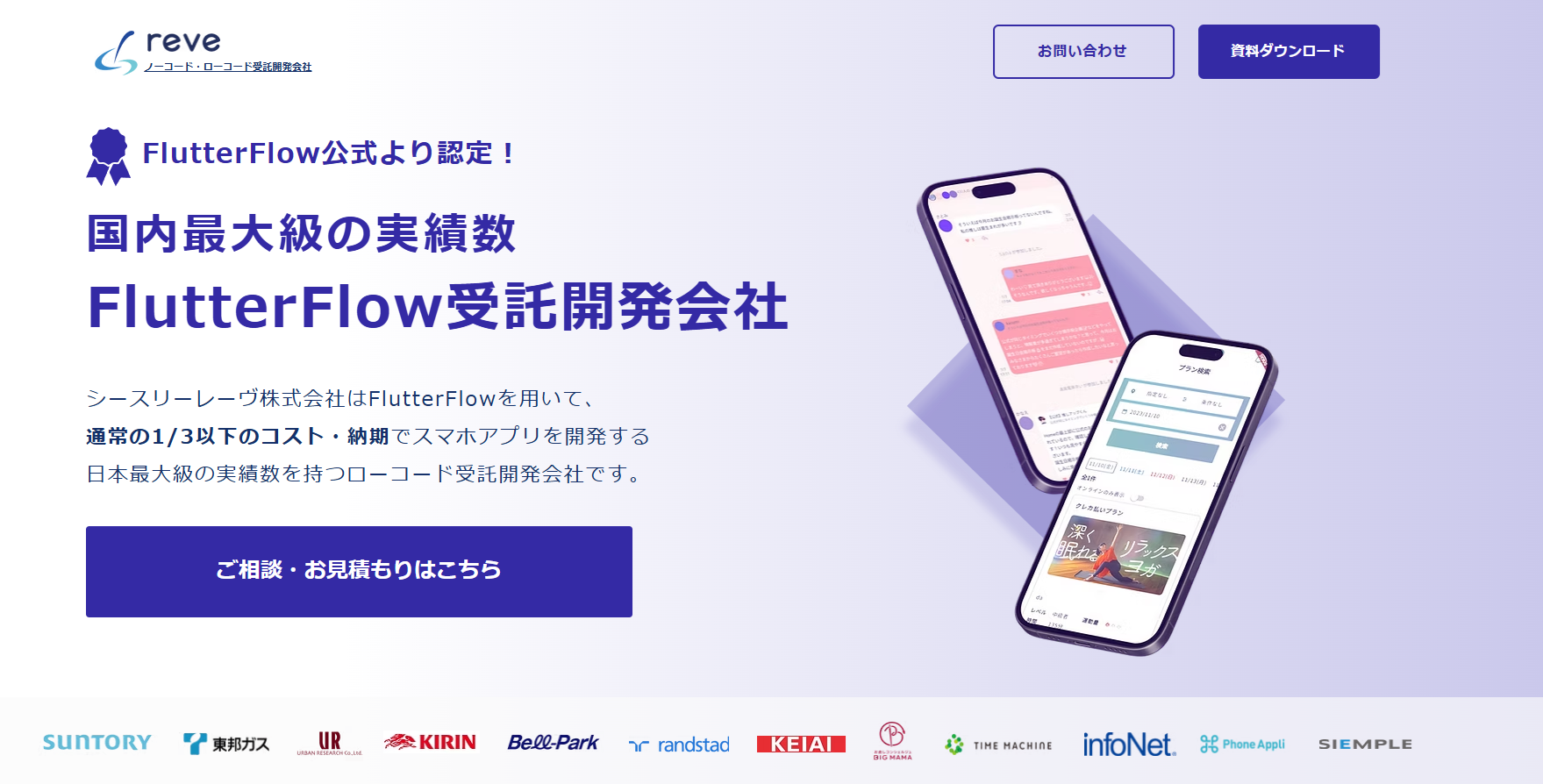 シースリーレーヴ株式会社