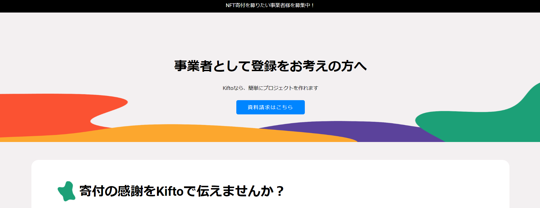 KIfto