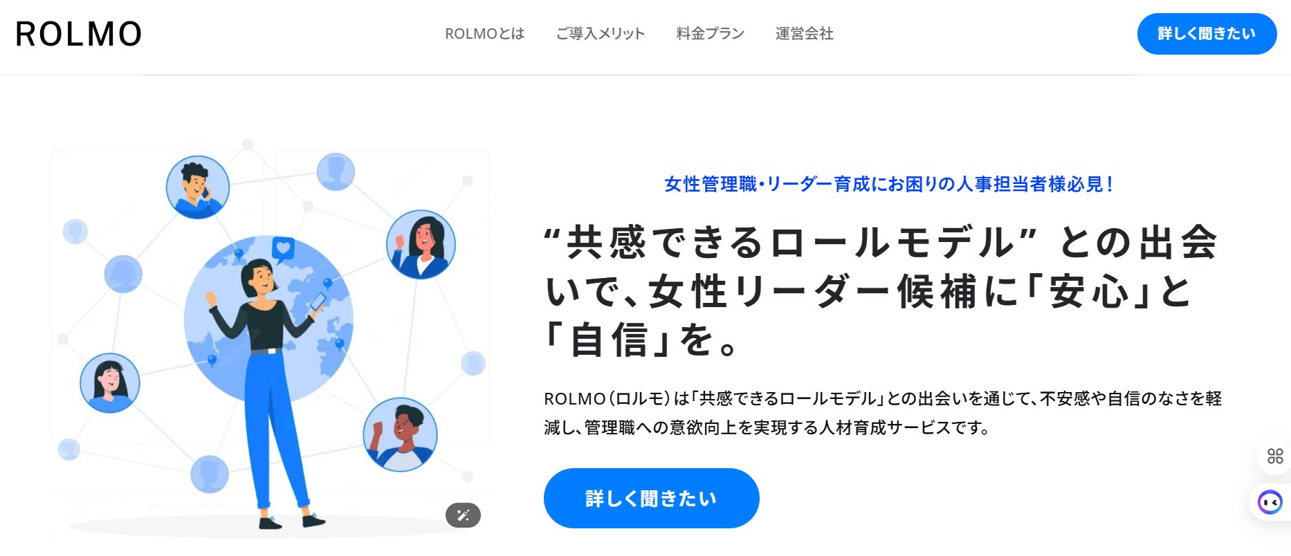 3. Rolmo|就活・転職支援の1on1マッチングアプリ