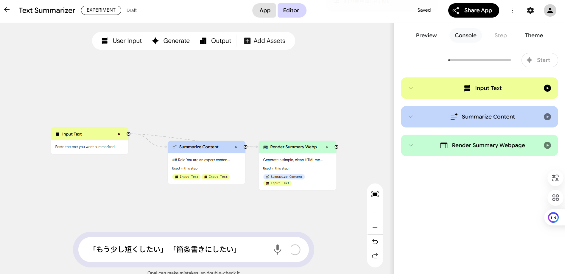 少しだけ改善してみる