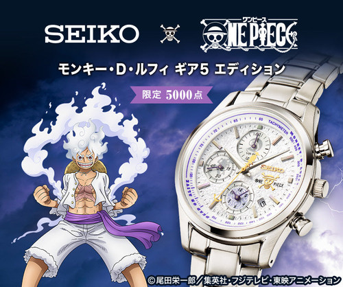 セイコー ワンピース 15周年 SEIKO×ONE PIECE ワンピース15週年