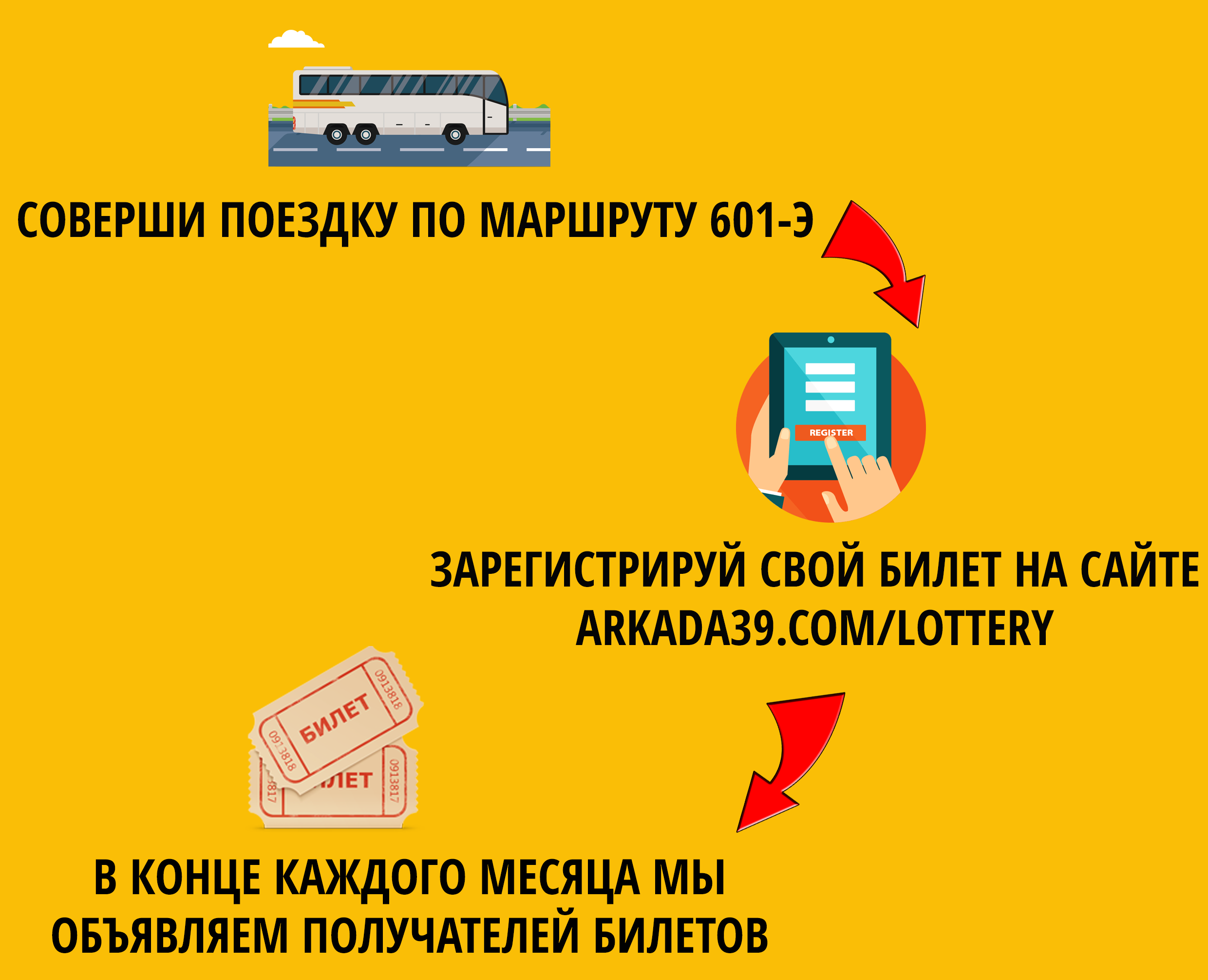 Купить Билет Советск Калининград Онлайн