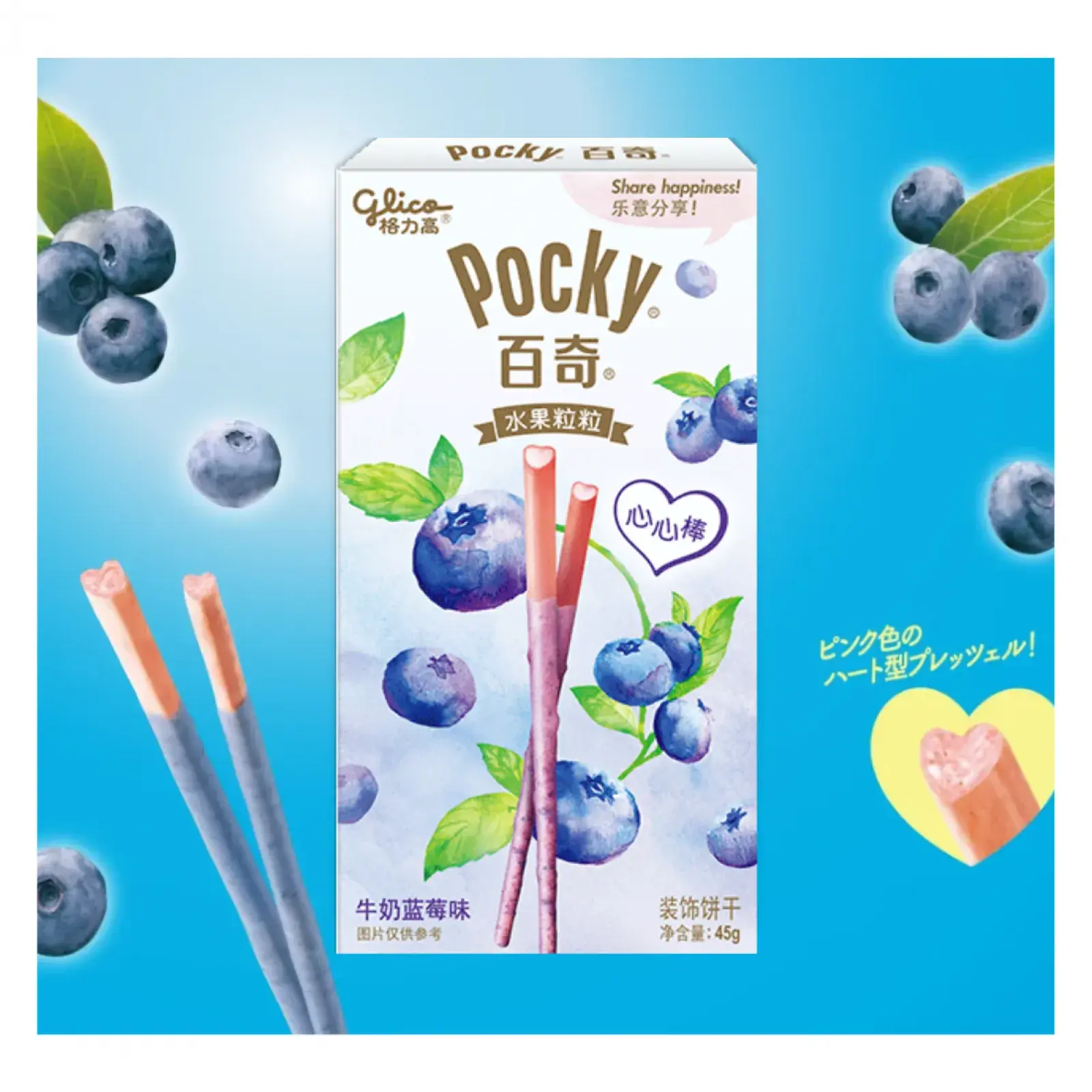 Pocky Bâtonnets de biscuits aux myrtilles 45g GLICO