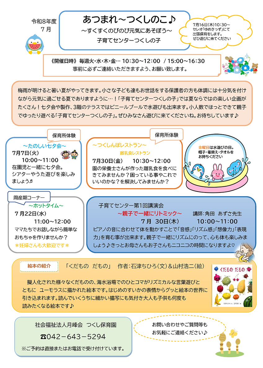 202607news.png