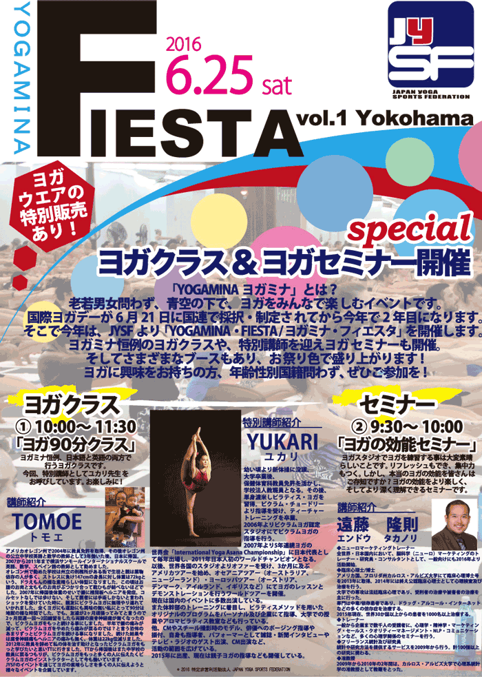 6/25(sat) YOGAMINA FIESTA vol.1 YOKOHAMA 開催!!