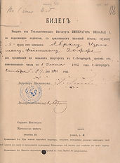 Билет на жит-во в СПб Иоффе.1901 г..ЦГИА