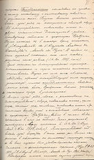 Сведения о деят.А.Ф.Иоффе.1908.ЦГИА_963_