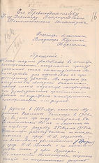 Прошение Зворыкина на стипендию Мин.нар.
