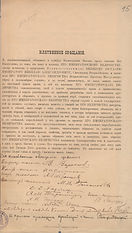 Клятвенное обещание.Прсяж.лист.1907-08 г