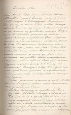 Сведения о деят.А.Ф.Иоффе.1908.ЦГИА_963_