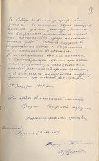 73.ЦГИА_492_2_8906_18.jpg