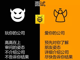 愛你的公司 vs 玩你的公司