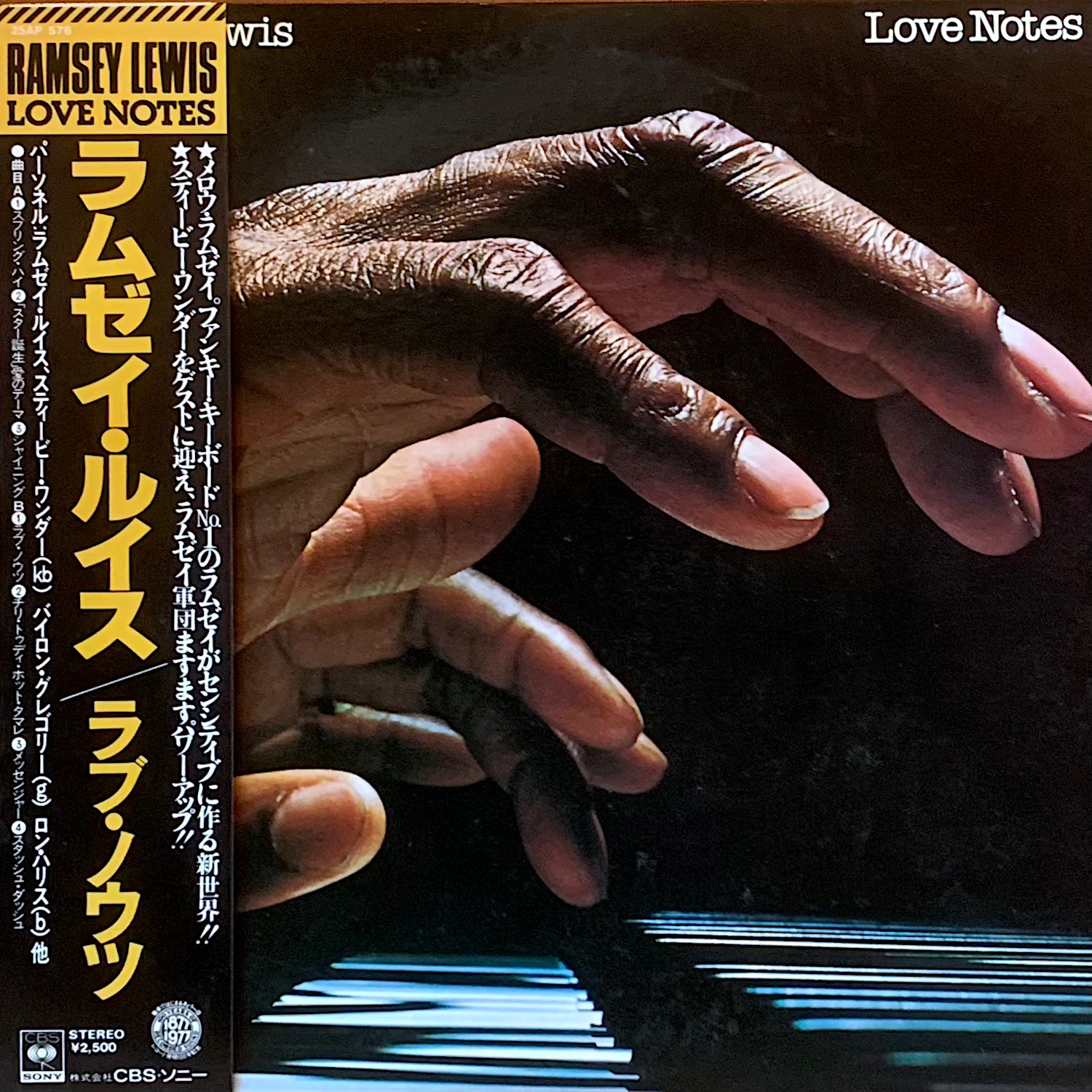 Ramsey Lewis / Love Notes