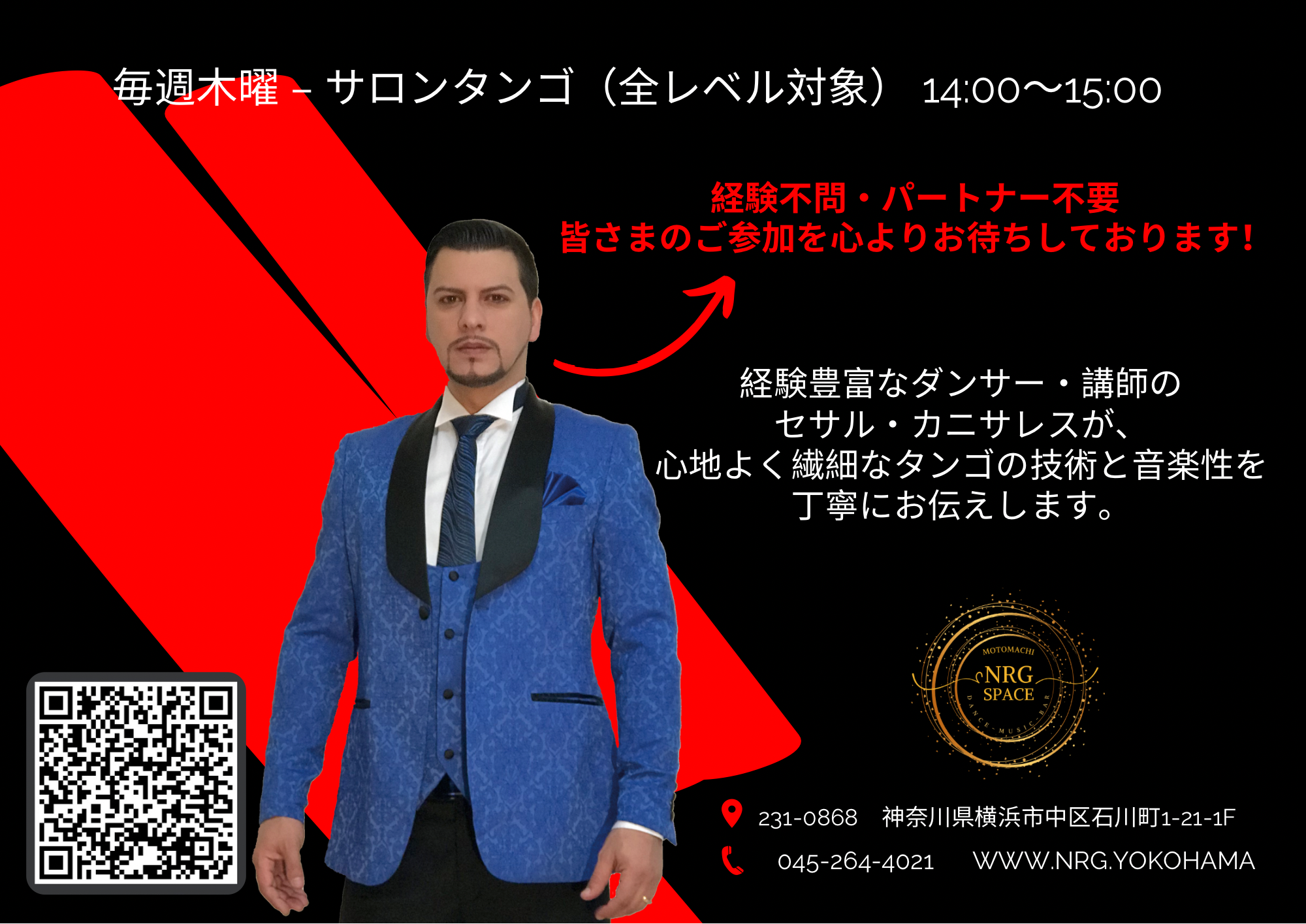 man with blue tuxedo in a black and red background there is texts in japanesse