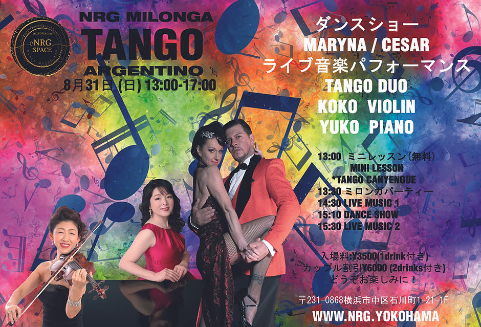 NRG MILONGA AUGUST 2025 TANGO YOKOHAMA NRG SPACE MOTOMACHI MILONGA