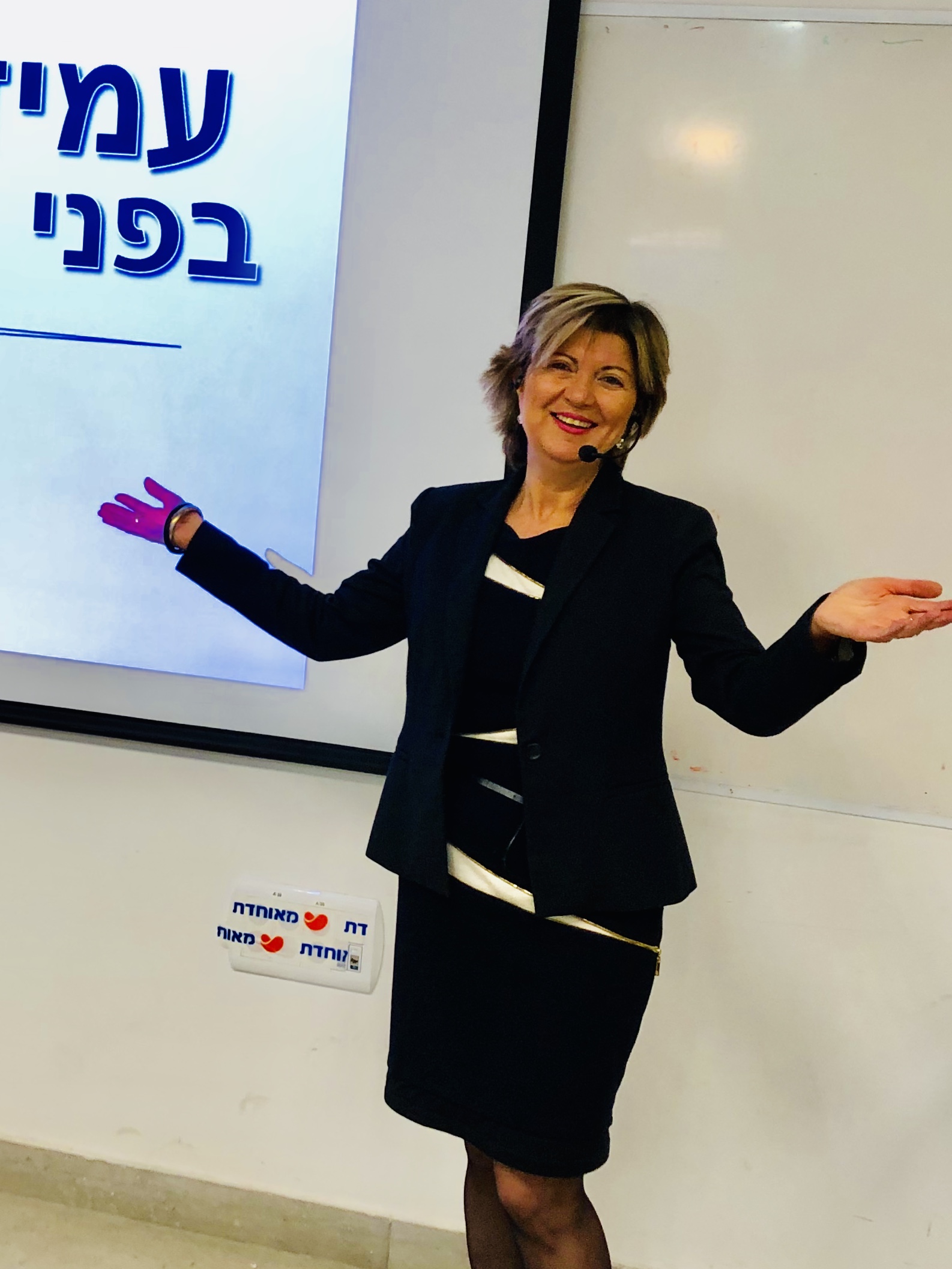 קופת חולים מאוחדת