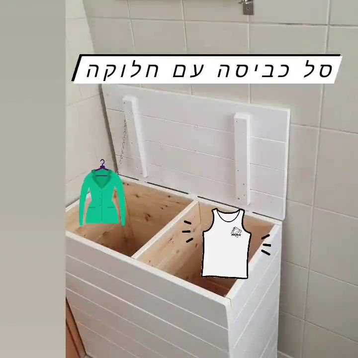 תמונה ממוזערת: סל כביסה