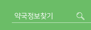 약국정보찾기_.png
