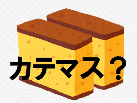【騙されてない？Yahoo知恵袋のダイエットカテゴリマスター】