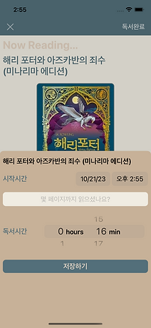 Simulator Screenshot - iPhone 12 - 2023-10-21 at 14.55.15.png