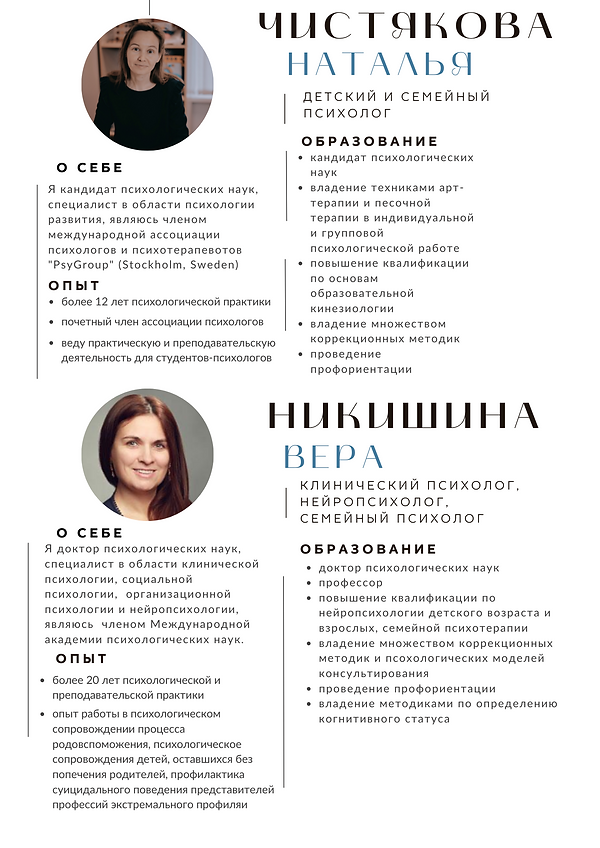Стильное, лаконичное резюме учителя, преподавателя с фото — копия 2.png