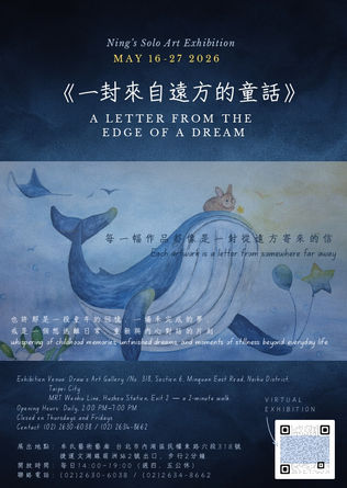 《A Letter From The Edge of A Dream》