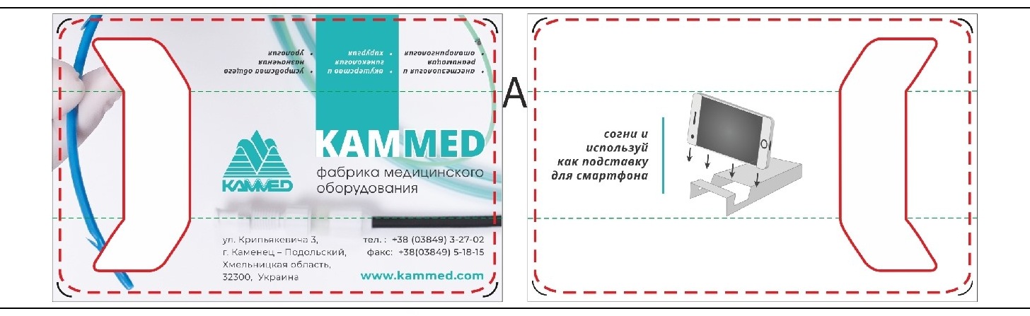 Original KAMMED HOLDERCARD advertising card print artwork, showing branding and folding construction