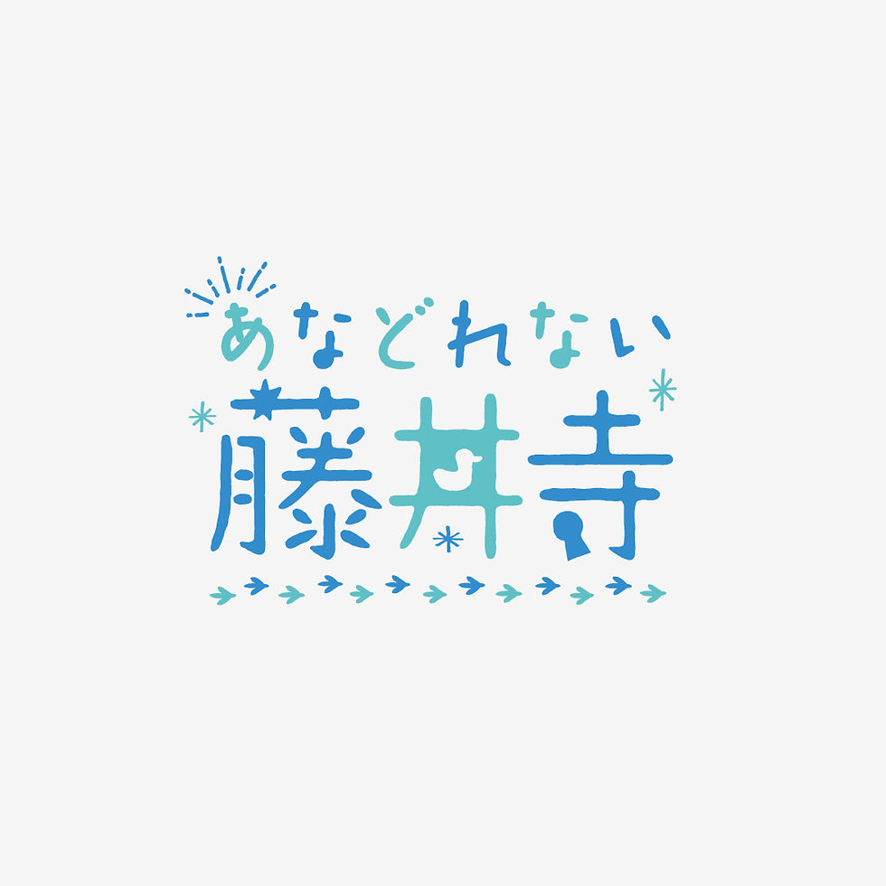 ANA×藤井寺市