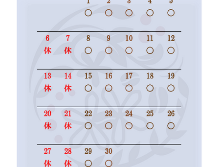 4月の営業日