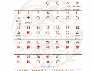 ４月の営業日