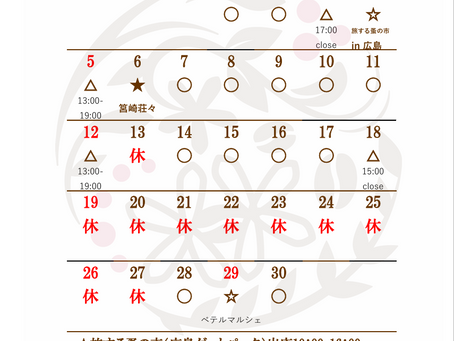４月の営業日