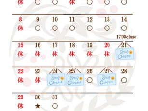 3月の変更スケジュール