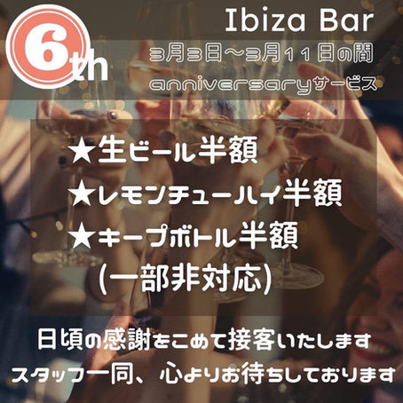 おかげさまで6周年!ありがとうございます。