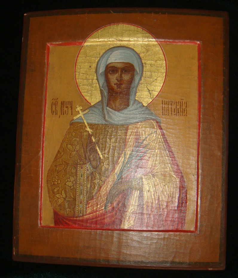 Миниатюра: Святая Мученица Наталья