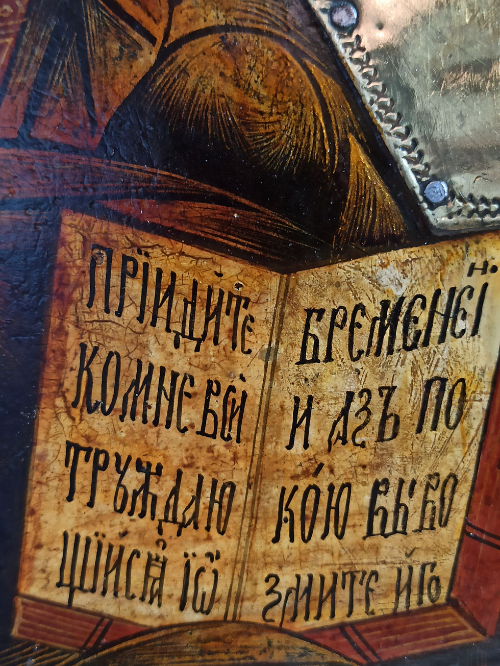 Миниатюра: Господь Вседержитель