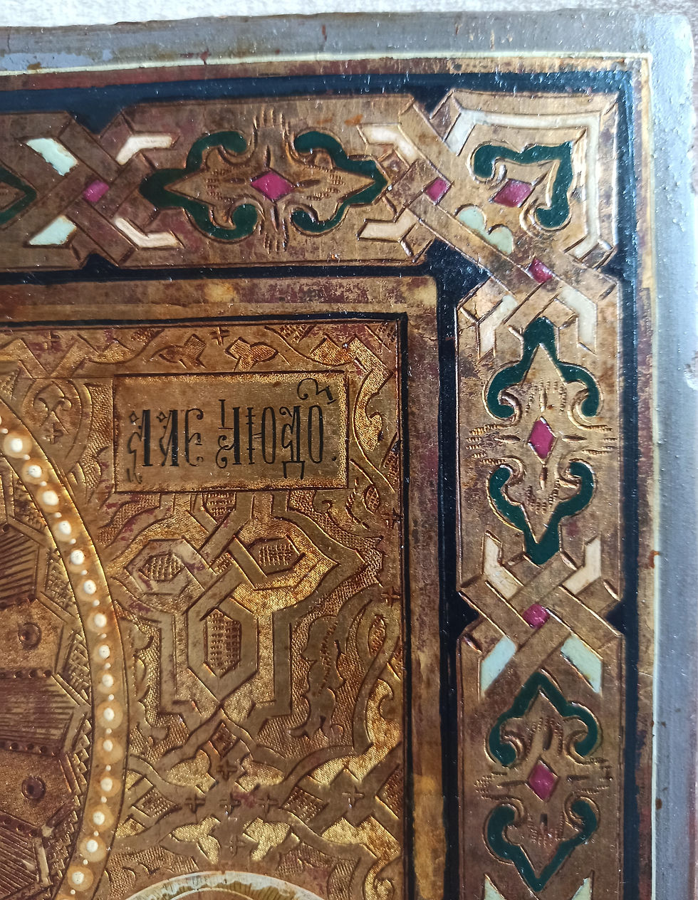 Миниатюра: Николай Чудотворец