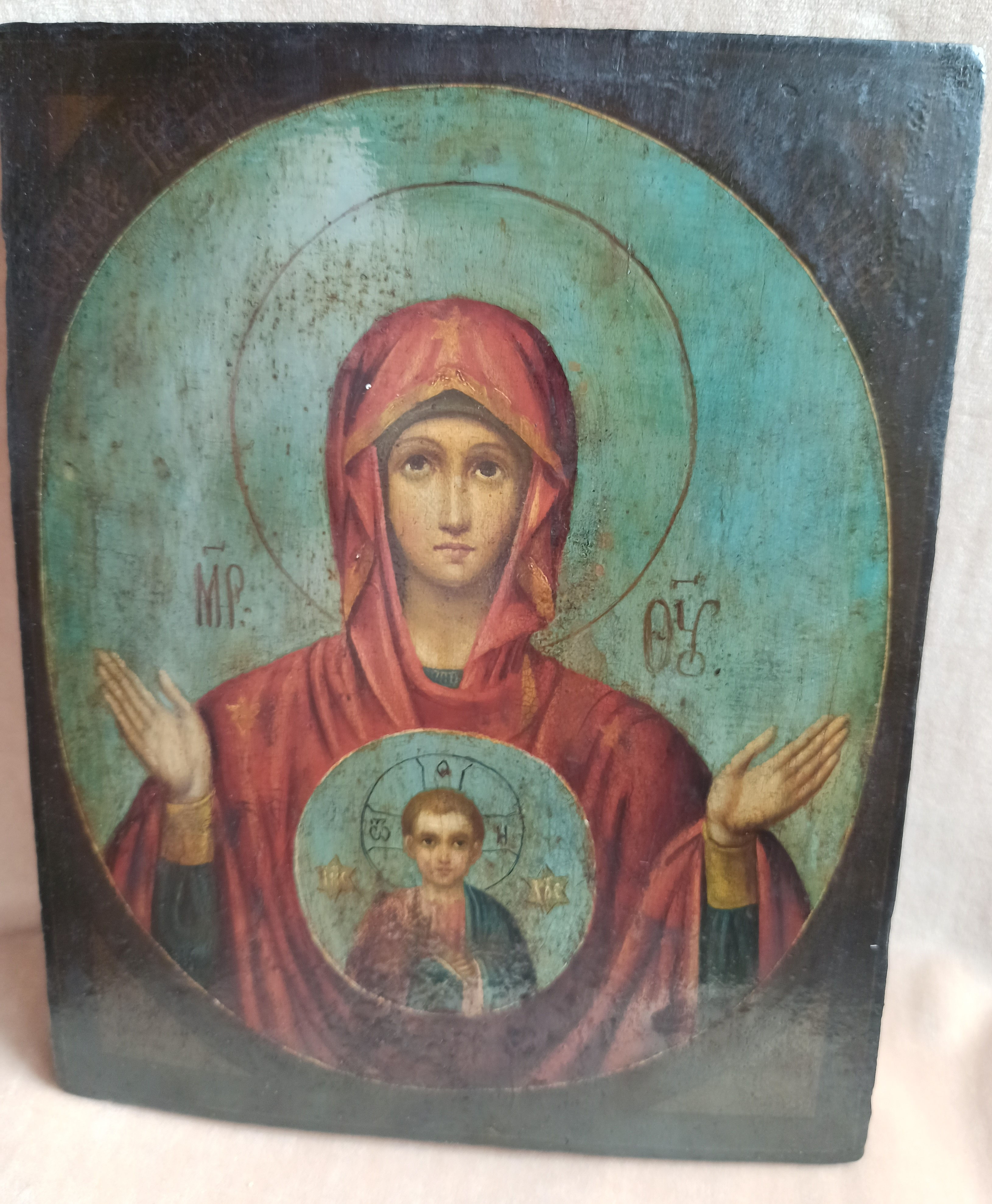 Знамение Пресвятой Богородицы