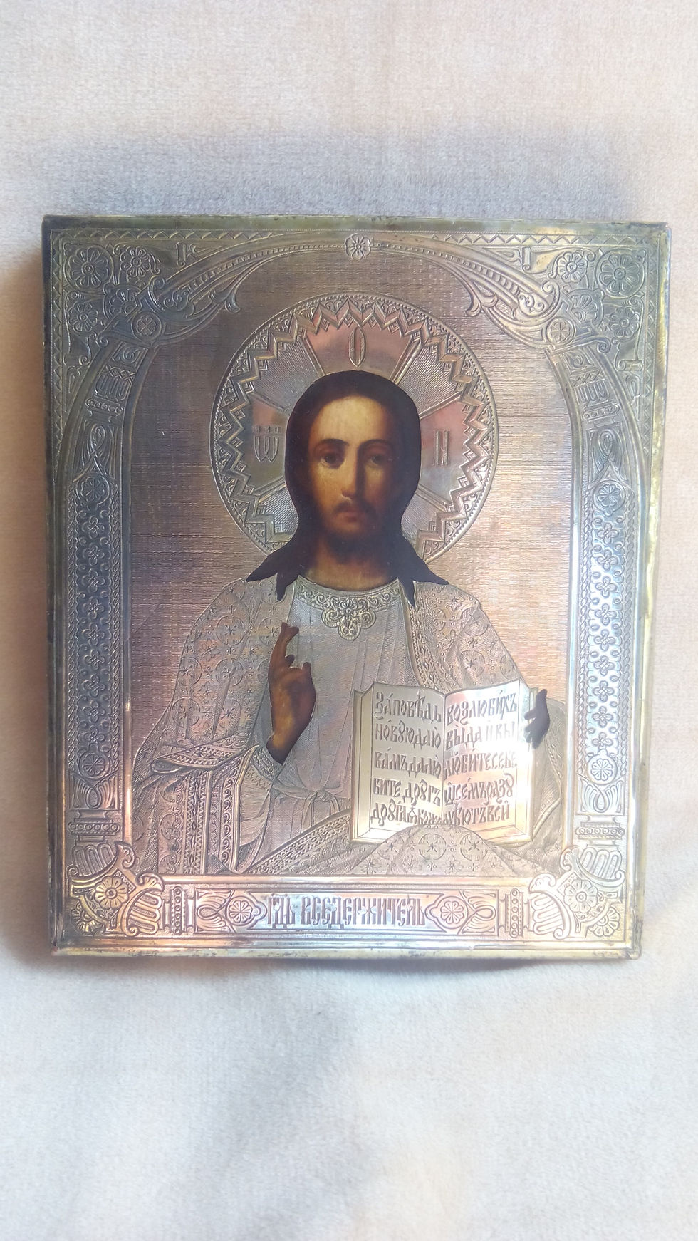 Миниатюра: Господь Вседержитель.