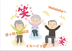 笑いヨガ.png