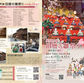 ご協賛の御礼「盛岡町家旧暦の雛祭り2026」