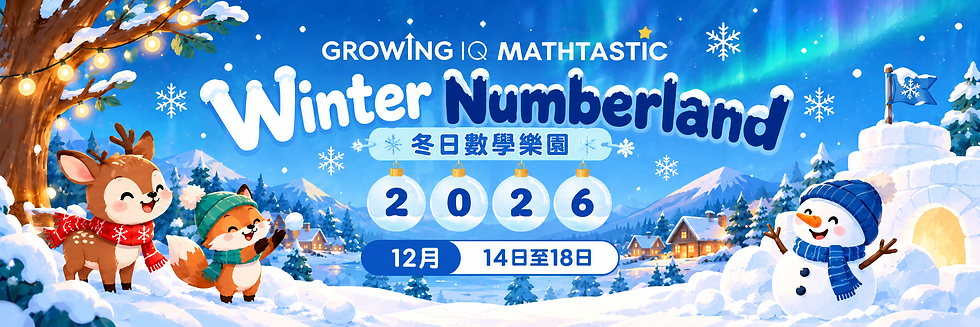 Winter Numberland_ 冬日數學樂園.png